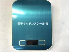 デジタルキッチンスケール EC201 最大3kg - メルカリ