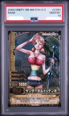 ワンピーベリーマッチW(ダブル) ナミ 水着 ワンピース ワンピーベリーマッチダブル ナミ 水着 psa10 - メルカリ