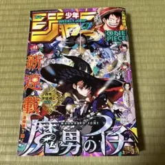 2026年最新】魔男のイチ 新連載の人気アイテム - メルカリ