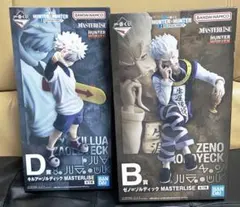 HUNTER×HUNTER 一番くじ B賞 ゼノ D賞 キルア フィギュア