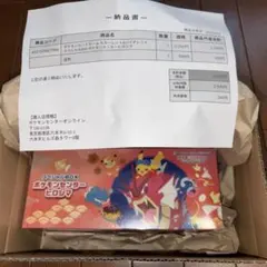 全シュリンク付き。アビスアイ 2BOX スペシャルBOXポケモンセンター