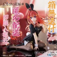 【五等分の花嫁】 Desktop Cute 中野五月 バニーver.