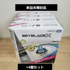 ベイブレードX CX-16 スタートダッシュセット