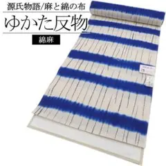 No.6332 浴衣 源氏物語 綿麻 仕立済 新品 - メルカリ