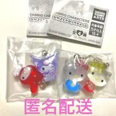 サンリオ なかよしドロップチャーム ガチャガチャ セット