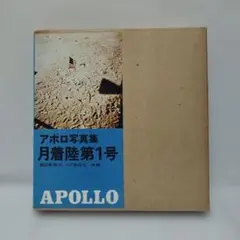 2026年最新】新聞 月面着陸の人気アイテム - メルカリ