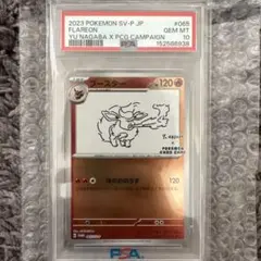 PSA10 nagaba ブースター プロモ 065/SV-P プロモ ブイズ - メルカリ