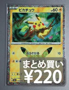 ピカチュウ MEGA 拡張パック 30th CELEBRATION キラ 035