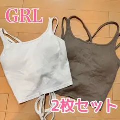 GRL ワッフル バックレースアップ キャミソール [rut490] 2枚セット