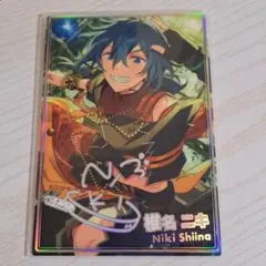 あんスタ虹色開花ポートレート　椎名ニキ