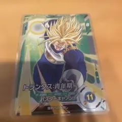 ドラゴンボールスーパーダイバーズ APT-014 トランクス幼年期 即購入