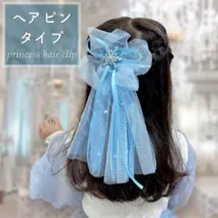ヘアアクセサリー 女の子 青 ヘアピン 雪 子供 大きめ 発表会 衣装 ギフト