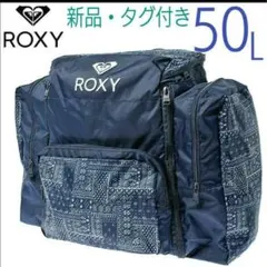 ROXY、ロキシー、バックパック、リュック、修学旅行、林間学校、50Lのサムネイル