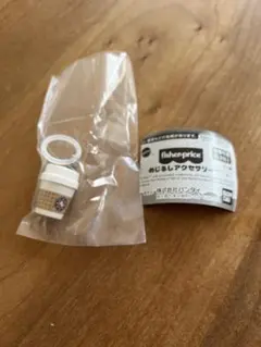 フィッシャープライス　めじるしアクセサリー