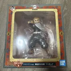 一番くじ鬼滅の刃〜無限列車編〜ラストワン賞煉獄杏寿郎フィギュア