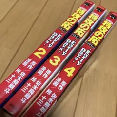 2026年最新】疾風伝説 特攻の拓 外伝 ～Early Day's～ (1-5巻)の人気