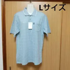 【匿名配送】Lサイズ 半袖ポロシャツ メンズ スポーツ ★新品未使用★