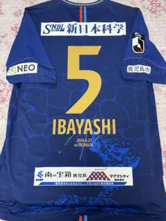 鹿児島ユナイテッドFC 井林 章 直筆サイン サッカー ユニフォーム