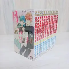 2025年最新】月のお気に召すまま 全巻の人気アイテム - メルカリ