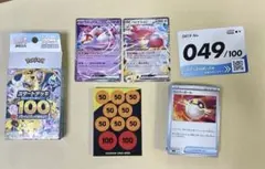 ポケモンカードゲームスタートデッキ100 No.49
