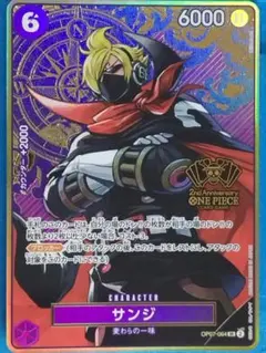 ONE PIECE 2nd 特製プロモーションカード OP07-064 SR