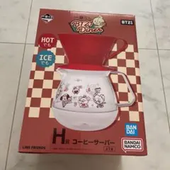 BT21 一番くじ コーヒーサーバー