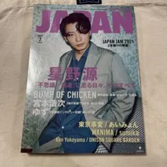 ロッキング・オン・ジャパン2021年7月号