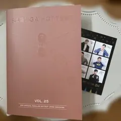 2PM会報誌　VOL. 25 カレンダーポストカード付き