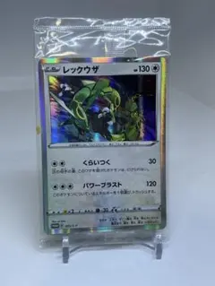プロモカードパック レックウザ 「 ソード&シールド スターターセットV」 高騰中】プロモカードパック レックウザ ソード&シールド スターター