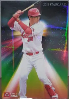 プロ野球チップス 2016 新井貴浩 スターカード S-43