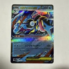 ポケカ メガゲッコウガex RR