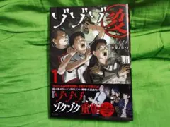 2025年最新】ゾゾゾの人気アイテム - メルカリ