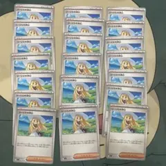 リーリエの決心　ノーマル　20枚