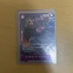 ドンキホーテ・ロシナンテ　SRパラレル　OP10-072