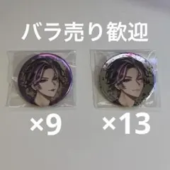 にじさんじ にじフェス vachss 缶バッジ 不破湊