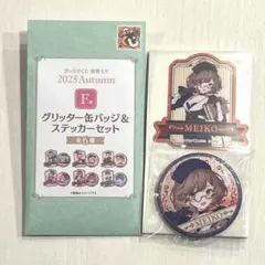 MEIKO グッスマくじ 初音ミク 2025 Autumn F賞　缶バッジ