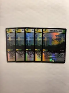 デュエルマスターズ 4枚セット