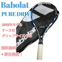2026年最新】babolaT pure drive g3の人気アイテム - メルカリ
