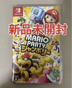 新品未開封！！スーパー マリオ パーティ ジャンボリー