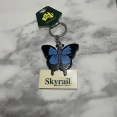 Skyrail キーホルダー 蝶々 ウリッセス