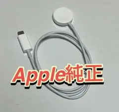 Apple Watch 純正充電ケーブル　タイプC