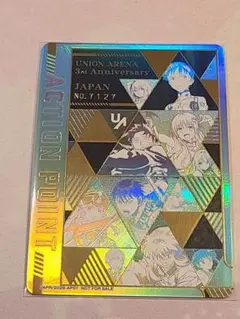 ユニオンアリーナ 3周年 アクションポイント No.4000 ユニオンアリーナ 3周年 アクションポイント No.4000 - メルカリ