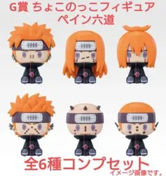 一番くじ NARUTO フィギュアセット