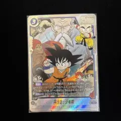 2026年最新】孫悟空少年期 パラレルの人気アイテム - メルカリ