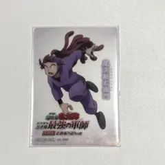 忍たま乱太郎　クリアカード　尾浜勘右衛門　最強の軍師　体験展　特典