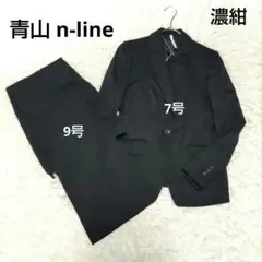 青山 n-line エヌライン 佐々木希 ビジネススーツ パンツ シルク混のサムネイル