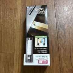 【新品未使用】朝日電器 ELPA もてなしライト HLH2203