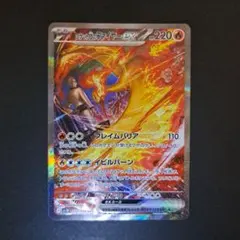 寧*々様 【ポケカ】ロケット団のファイヤーex SAR 124/098