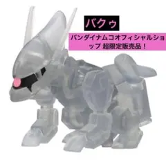 機動戦士ガンダム まちぼうけ ガンダムの場合2 ブラッククリアVer. バクゥ