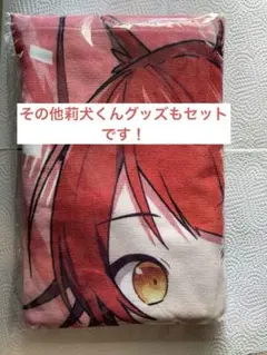 莉犬くんグッズ